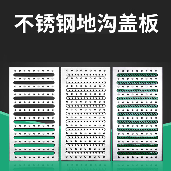 盱眙不锈钢沟盖板展示